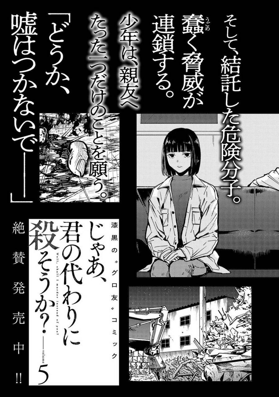 Jaa Kimi No Kawari Ni Korosou Ka ~ Prequel Chapter 5 - Trang 2