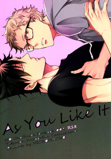 Haikyuu!! - As You Like It (Doujinshi)