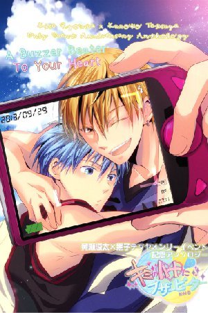 Kuroko no Basket - A Buzzer Beater to Your Heart (Doujinshi)