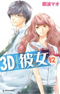 3D Kanojo